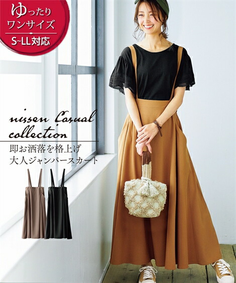 楽天市場 パンツ レディース ゆったりワンサイズ 大人のふんわり ジャンパー スカート キャメルベージュ モカ 黒 S Ll ニッセン Nissen ニッセン 楽天市場店