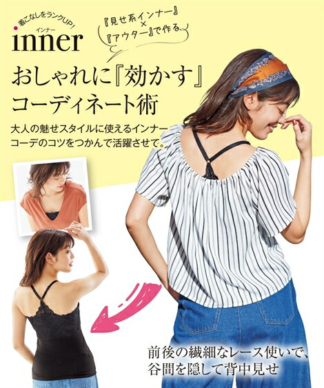 楽天市場 ブラ トップ レディース 谷間を隠す 背中を見せる レース ブラトップ 2枚組 黒 白 S M L ニッセン Nissen ニッセン 楽天市場店