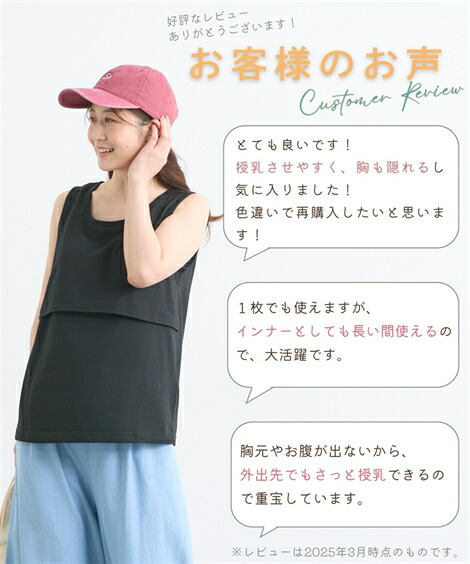 マタニティトップス・授乳トップス|【産前・産後_授乳服】綿混マタニティタンクトップ_ニッセン_nissen