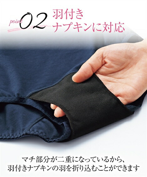 サニタリー(生理用ショーツ)|後全面防水布で多い日の夜も安心_抗菌防臭加工・むれにくい_おやすみ深ばきサニタリーショーツ2枚組(羽付ナプキン対応)_ニッセン_nissen