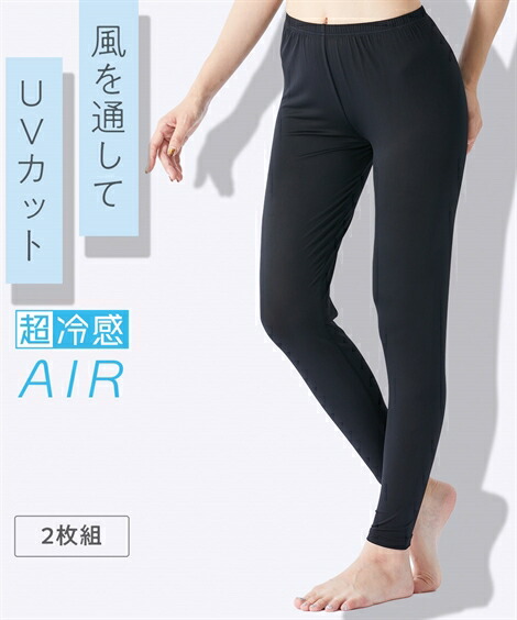 新品　アニエスベー　定番パンツ３枚セット　レギンス 楽天市場】大きいサイズ レディース 超冷感10分丈 レギンス 2枚