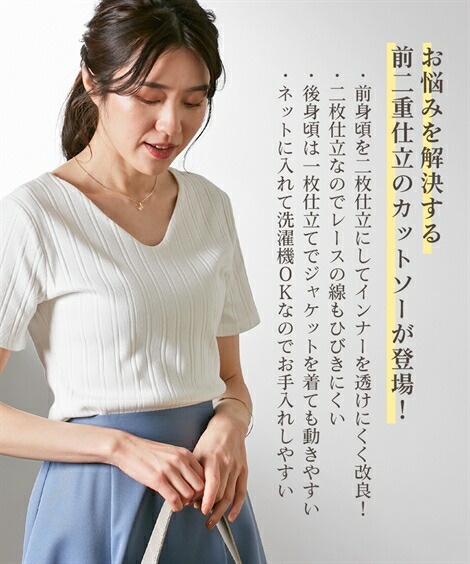 楽天市場 Tシャツ カットソー レディース 透け対策 前身頃 2枚仕立て ランダムリブ ボートネック 半袖 プルオーバー アイボリー モカベージュ 黒 M L ニッセン Nissen ニッセン 楽天市場店