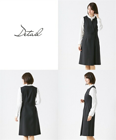 楽天市場 事務服 レディース ベスト スーツ 洗える 防汚加工 カシュクール デザイン 前開き ワンピース 消臭テープ付 黒 S M L ニッセン Nissen ニッセン 楽天市場店