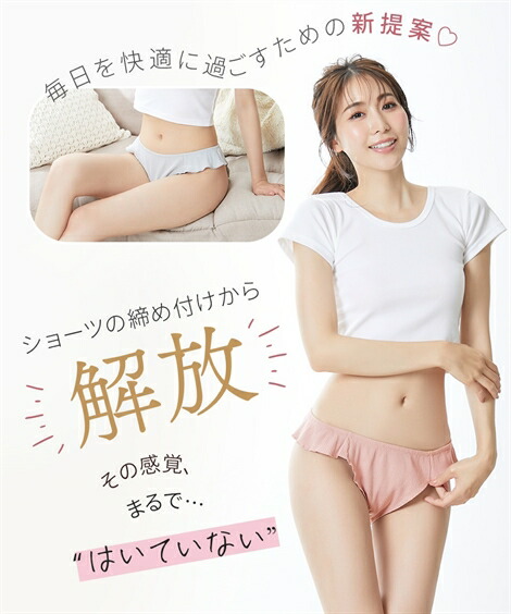 スタンダードショーツまるでNOパン_ゆったりストレッチで締め付けないふんどしショーツ2枚組_ニッセン_nissen