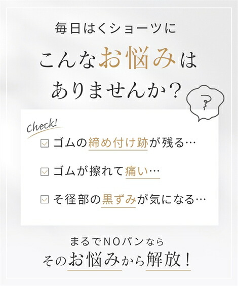 スタンダードショーツまるでNOパン_ゆったりストレッチで締め付けないふんどしショーツ2枚組_ニッセン_nissen