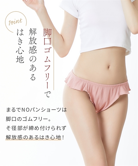 スタンダードショーツまるでNOパン_ゆったりストレッチで締め付けないふんどしショーツ2枚組_ニッセン_nissen