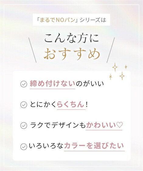 スタンダードショーツまるでNOパン_ゆったりストレッチで締め付けないふんどしショーツ2枚組_ニッセン_nissen