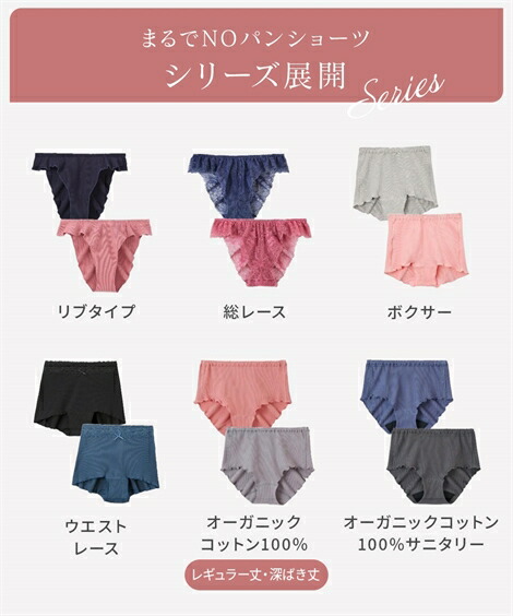 スタンダードショーツまるでNOパン_ゆったりストレッチで締め付けないふんどしショーツ2枚組_ニッセン_nissen