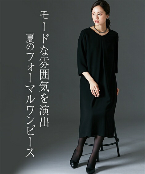 ペルソナ 屋内で ルーム 礼服 ニッセン Tokyoan Jp