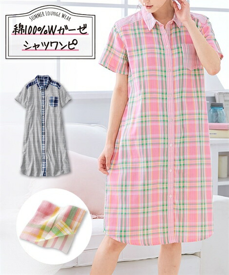 楽天市場 パジャマ トップス 大きいサイズ レディース 綿100 ダブルガーゼ 半袖 ルーム ワンピース ネイビー系ストライプ ピンク系チェック 4l 5l 6l ニッセン Nissen ニッセン 楽天市場店