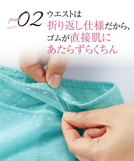 サニタリー(生理用ショーツ)|抗菌防臭加工・むれにくい_お腹らくちんメッシュ深ばきサニタリーショーツ2枚組(羽付ナプキン対応)昼夜各1枚_ニッセン_nissen