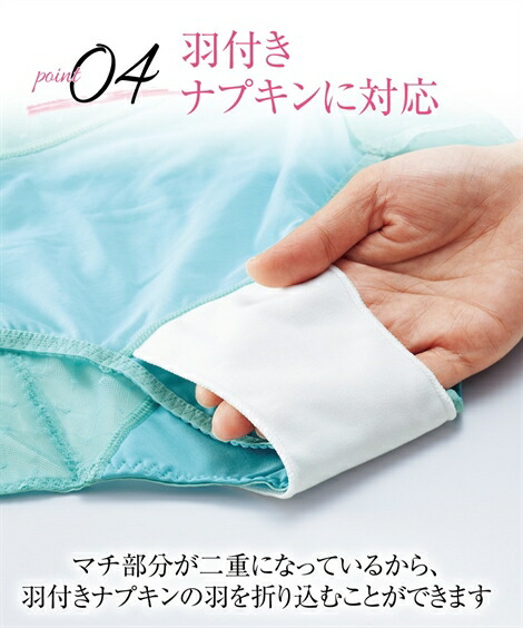 サニタリー(生理用ショーツ)|抗菌防臭加工・むれにくい_お腹らくちんメッシュ深ばきサニタリーショーツ2枚組(羽付ナプキン対応)昼夜各1枚_ニッセン_nissen