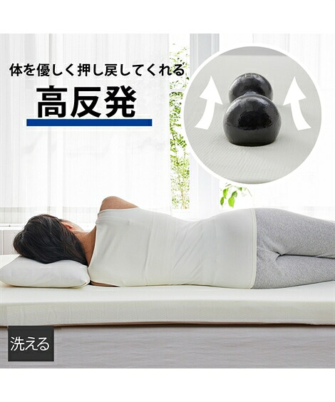 単品配送 マットレス トッパー 高反発 洗える 吸汗速乾カバー 白 厚み7cm ダブル 寝具 ニッセン nissen