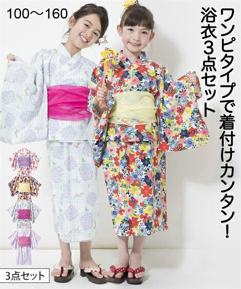 楽天市場 浴衣 ワンピース 上下 帯1本 サックス ピンク ラベンダー 赤 身長140 150 160cm ニッセン Nissen ニッセン 楽天市場店