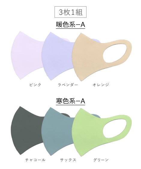 楽天市場 健康家電 健康グッズ 洗える 抗菌防臭３ｄマスク 3枚セット ニッセン Nissen ニッセン 楽天市場店