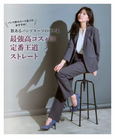 パンツスーツ|「よりきれいに」を追求した新設計パターン☆洗えるタテヨコストレッチパンツスーツ(テーラードジャケット+ストレートパンツ)【レディーススーツ】_ニッセン_nissen