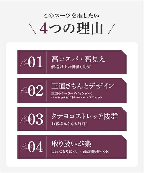 パンツスーツ|「よりきれいに」を追求した新設計パターン☆洗えるタテヨコストレッチパンツスーツ(テーラードジャケット+ストレートパンツ)【レディーススーツ】_ニッセン_nissen