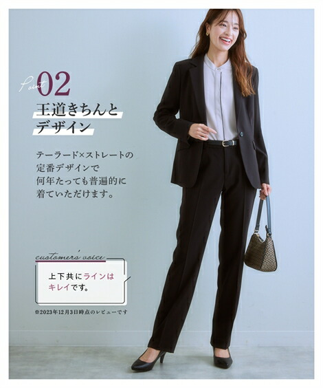 パンツスーツ|「よりきれいに」を追求した新設計パターン☆洗えるタテヨコストレッチパンツスーツ(テーラードジャケット+ストレートパンツ)【レディーススーツ】_ニッセン_nissen