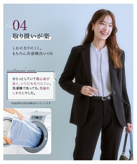 パンツスーツ|「よりきれいに」を追求した新設計パターン☆洗えるタテヨコストレッチパンツスーツ(テーラードジャケット+ストレートパンツ)【レディーススーツ】_ニッセン_nissen