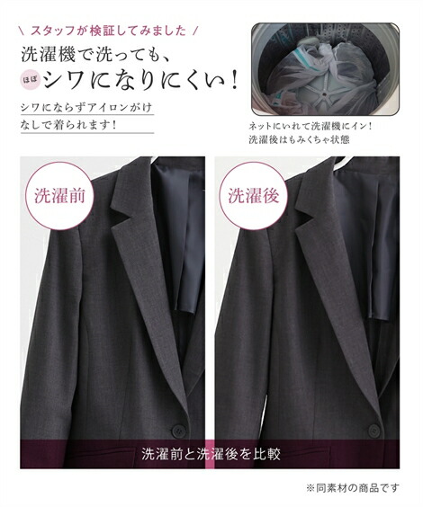 パンツスーツ|「よりきれいに」を追求した新設計パターン☆洗えるタテヨコストレッチパンツスーツ(テーラードジャケット+ストレートパンツ)【レディーススーツ】_ニッセン_nissen