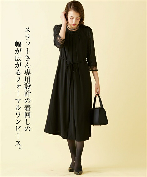 人気ブランドを トールサイズ レディース 洗える フォーマル 前開き レース使い ロング丈 ワンピース 共布 ベルト付 黒 Lltt 3ltt ニッセン Nissen Simpelgereedschap Nl