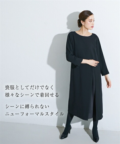 大きいサイズ ワンピース レディース 喪服 10l ワンピーススーツ 喪服 サイド ロング丈 スーツ セットアップ 8l 黒 着回せる 8l 10l 慶弔 プリーツ使い 礼服 ニッセン Nissen ニッセン 店