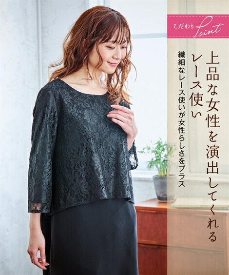 喪服 黒 ワンピース レディース ナチュラルさんの礼服 レース使い 喪服 アンサンブル 黒 Ll 3l レース使い ニッセン Nissen ニッセン 店ll 3l