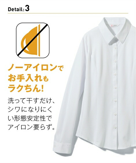 大きいサイズ レディース はるやまコラボ企画 のびる ノーアイロン シャツ I Shirt オフホワイト サックス 15 17 19 ニッセン Nissen Off