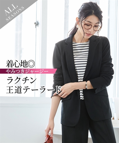 楽天市場 スーツ パンツ レディース 着回し ジャージー テーラード ジャケット 上下別売り グレイッシュネイビー系 黒系 S M L ニッセン Nissen ニッセン 楽天市場店