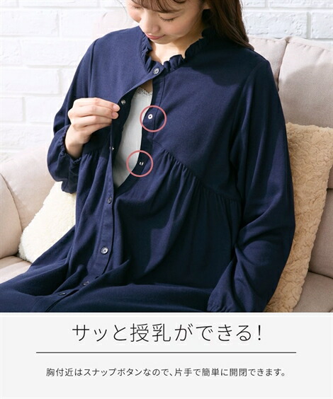 マタニティ_パジャマ・ルームウェア|【産前・産後_授乳服】綿混スムース_ギャザー切替え前開きマタニティネグリジェ_ニッセン_nissen