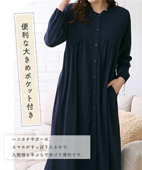マタニティ_パジャマ・ルームウェア|【産前・産後_授乳服】綿混スムース_ギャザー切替え前開きマタニティネグリジェ_ニッセン_nissen