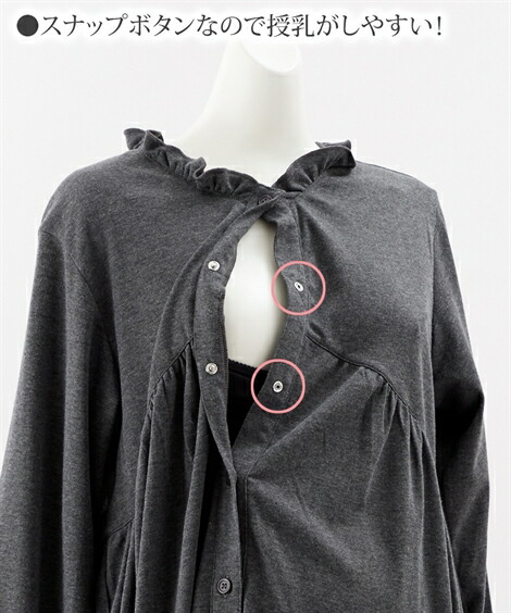 マタニティ_パジャマ・ルームウェア|【産前・産後_授乳服】綿混スムース_ギャザー切替え前開きマタニティネグリジェ_ニッセン_nissen