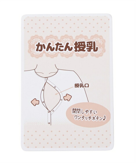 マタニティ_パジャマ・ルームウェア|【産前・産後_授乳服】綿混スムース_ギャザー切替え前開きマタニティネグリジェ_ニッセン_nissen