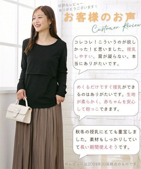 マタニティトップス・授乳トップス|【産前・産後_授乳服】授乳しやすい_丸首長袖無地Tシャツ_ニッセン_nissen