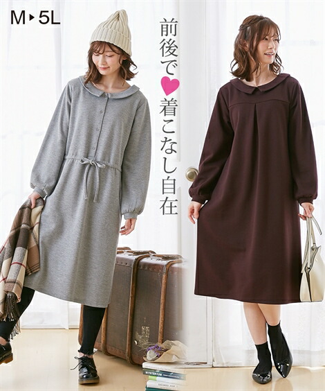 楽天市場 ワンピース マタニティ ママ 産前 産後 授乳服 変わり編み ポンチ 衿付き チャコール ネイビー プラム M L ニッセン Nissen ニッセン 楽天市場店