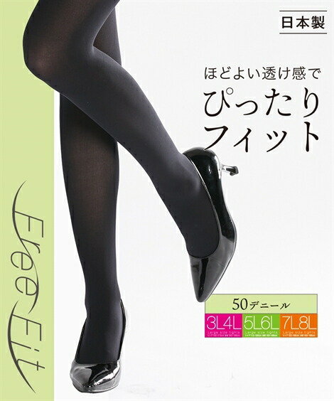 楽天市場】【全品対象☆15%OFFクーポン配布中☆1/25 23:59まで】タイツ