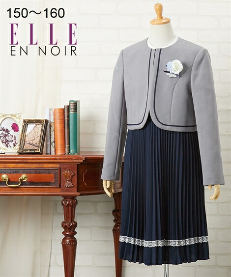 お気にいる スーツ フォーマル キッズ 女の子 卒業 Elle アンサンブル ボレロ ワンピース 子供服 グレー系 身長150 160cm ニッセン Nissen ニッセン 店 現金特価 Www Mutupelayanankesehatan Net
