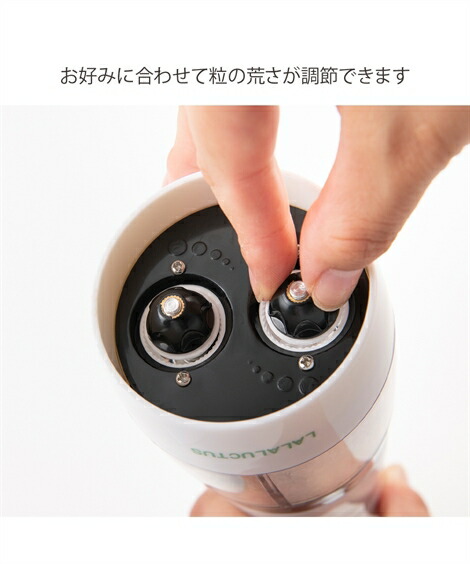 キッチン家電(調理家電)|キッチンのムードを上げてくれる_電動ソルト&ペッパーミル_ニッセン_nissen