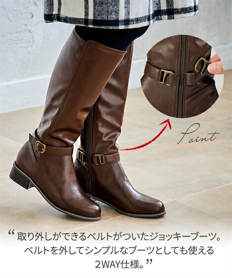楽天市場 ブーツ レディース 2way ジョッキ ロング ダークブラウン 黒 22 0 22 5 23 0 23 5 23 5 24 0 24 5cm ニッセン Nissen ニッセン 楽天市場店 楽天市場 ブーツ レディース 2way ジョッキ ロング ダークブラウン 黒 22 0 22 5 23 0 23 5 23 5 24 0 24 5cm ニッセン Nissen ニッセン 楽天市場店
