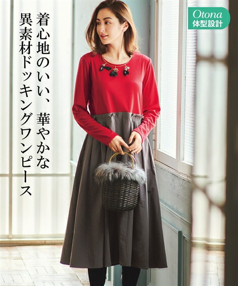 楽天市場 ワンピース 異素材ドッキングワンピース オトナスマイル ニッセン Nissen ニッセン 楽天市場店