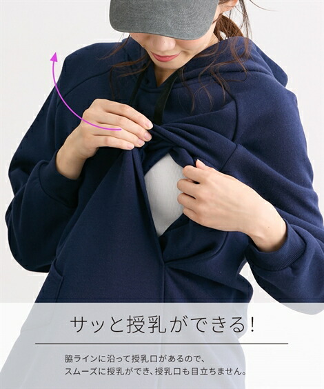 マタニティワンピース・授乳ワンピース産前・産後_授乳服裏起毛マタニティパーカーワンピース_ニッセン_nissen