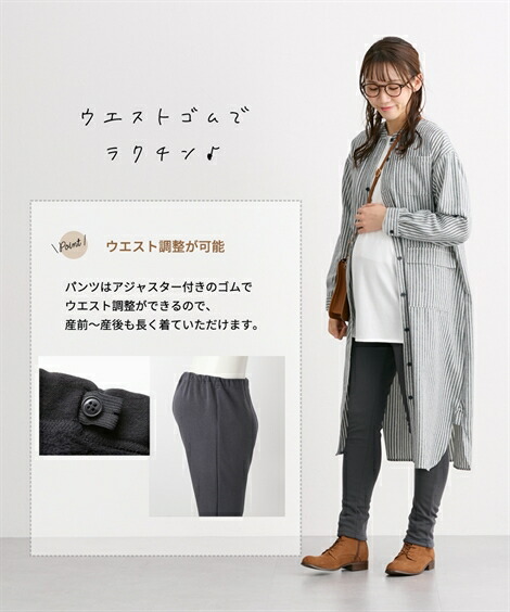 マタニティパンツ|【産前】極厚あったか裏シャギーマタニティレギンスパンツ(ウエスト調節可)_ニッセン_nissen