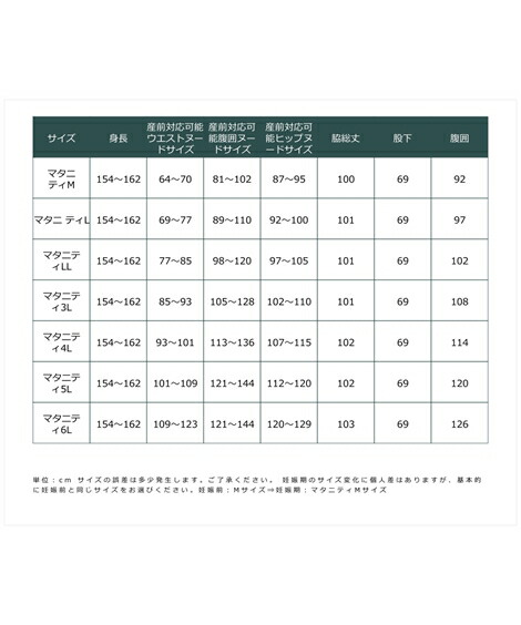 マタニティパンツ|【産前】極厚あったか裏シャギーマタニティレギンスパンツ(ウエスト調節可)_ニッセン_nissen