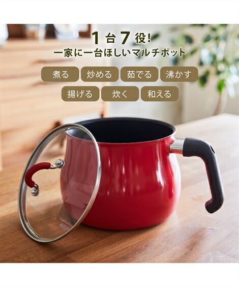 グリル調理器具・フライパン・鍋|【ToMay】IH対応マルチポット_ニッセン_nissen