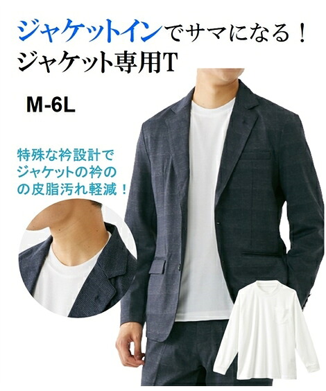 楽天市場 Tシャツ カットソー メンズ ジャケット専用 9分袖 オフホワイト 黒 M L Ll ニッセン Nissen ニッセン 楽天市場店