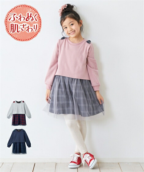 楽天市場 ワンピース キッズ 女の子 あったか 裏ベロア リボン使い ドッキング 子供服 ジュニア服 冬 グレー ネイビー ピンク 身長140 150 160cm ニッセン Nissen ニッセン 楽天市場店