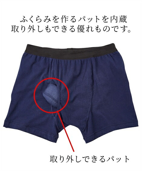 スタンダードショーツ|男性のようなシルエットを作るボクサーパンツ_ニッセン_nissen