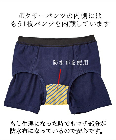 スタンダードショーツ|男性のようなシルエットを作るボクサーパンツ_ニッセン_nissen