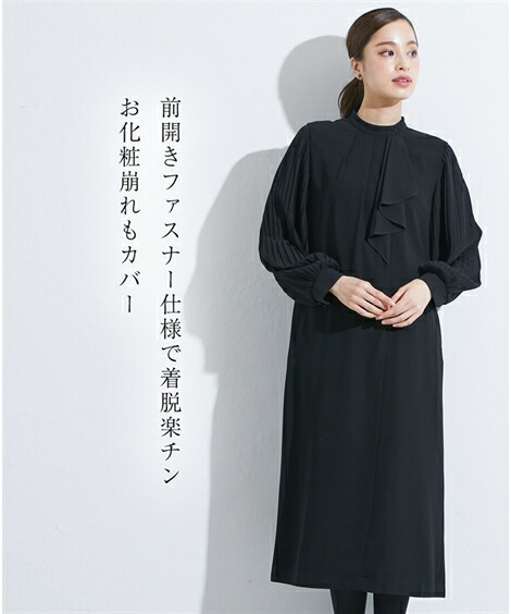 喪服 ブラックフォーマル 礼服 喪服 礼服 洗える防しわフロントデザイン袖プリーツワンピース 大きいサイズ有 ニッセン Nissen ニッセン 店