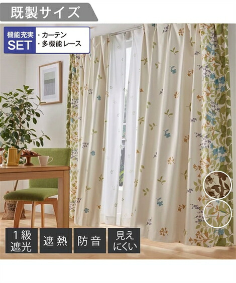 割引発見 楽天市場】カーテン レース 防音 遮熱 リーフ柄 遮光 4枚セット カーテン